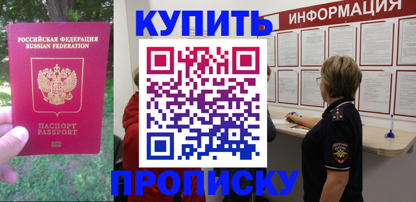 временная регистрация надежно в Забайкальском крае